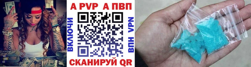 A PVP VHQ  Дюртюли 