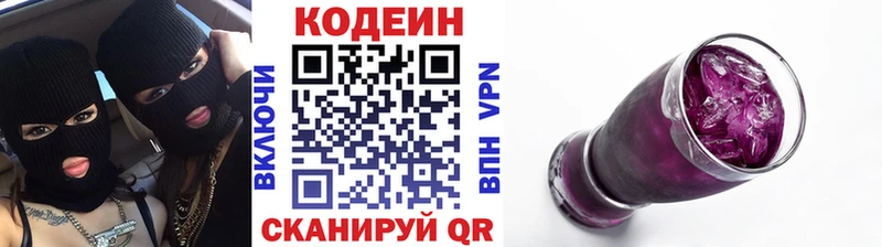 hydra ССЫЛКА  Дюртюли  Кодеиновый сироп Lean Purple Drank  купить  цена 