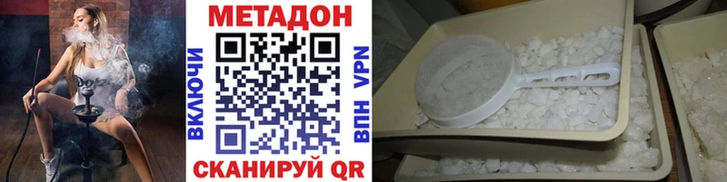 Метадон кристалл  Дюртюли 